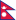 Flag_of_Nepal