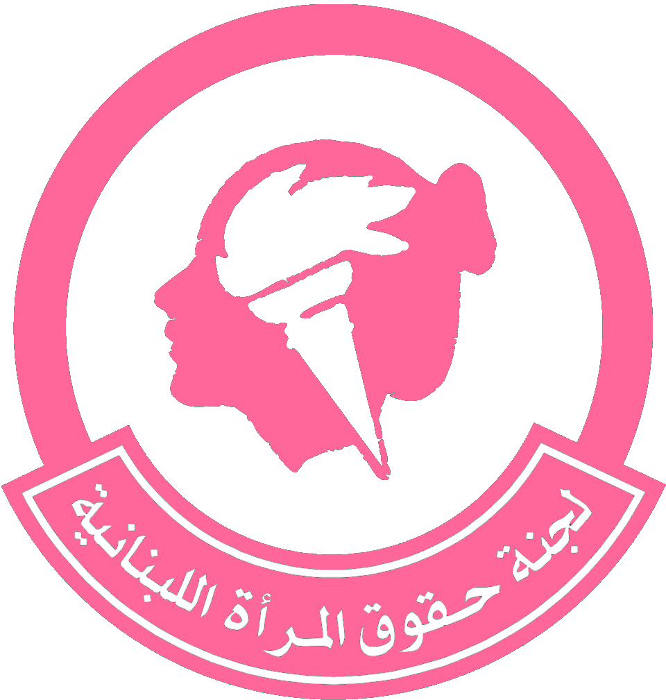 لجنة حقوق المرأة اللبنانية