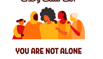 لمناسبة اليوم العالمي لمناهضة العنف ، منظمة "أبعاد "تطلق حملة " دايماً - وقتها " . وتنشر دراسة متخصصة تسلط الضؤ على واقع النساء والفتيات في لبنان وقضية حمايتهن